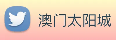 澳门太阳城 logo